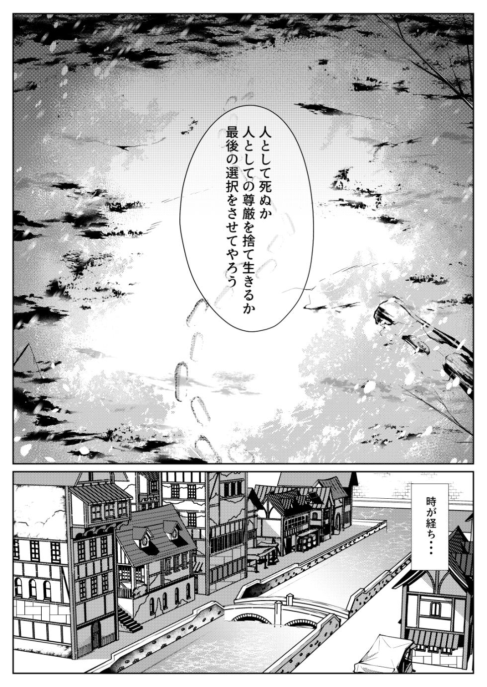 [FishBone (Hujinon)] 育てた弟子（オス）は愛する恩師（おとめ）を抱き染める M.P.vol.29 [Digital] - Page 8