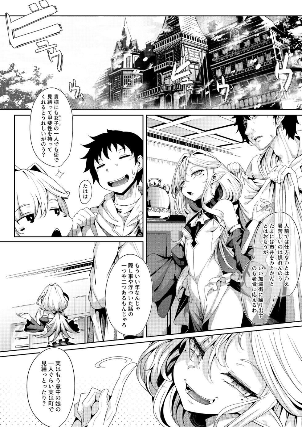 [FishBone (Hujinon)] 育てた弟子（オス）は愛する恩師（おとめ）を抱き染める M.P.vol.29 [Digital] - Page 14