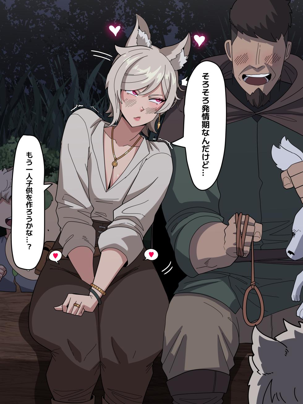 [メロム] 発情期の母の幸せな生活 - Page 1