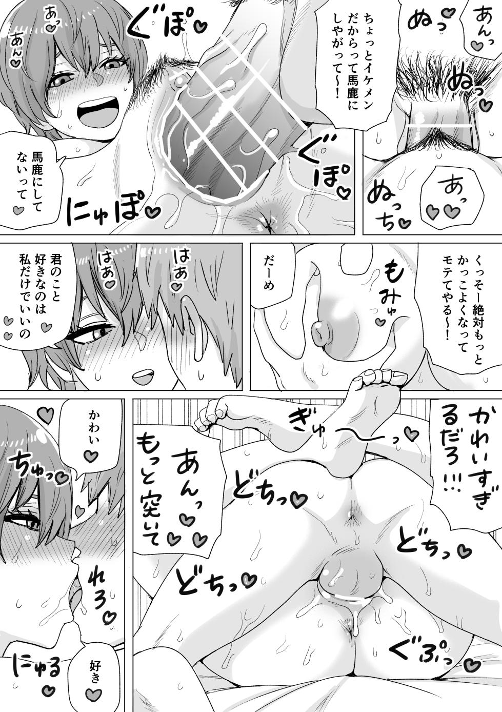 [Dummy] Off-kai de Deatta Ikemen Kyonyuu na Ko - Page 11