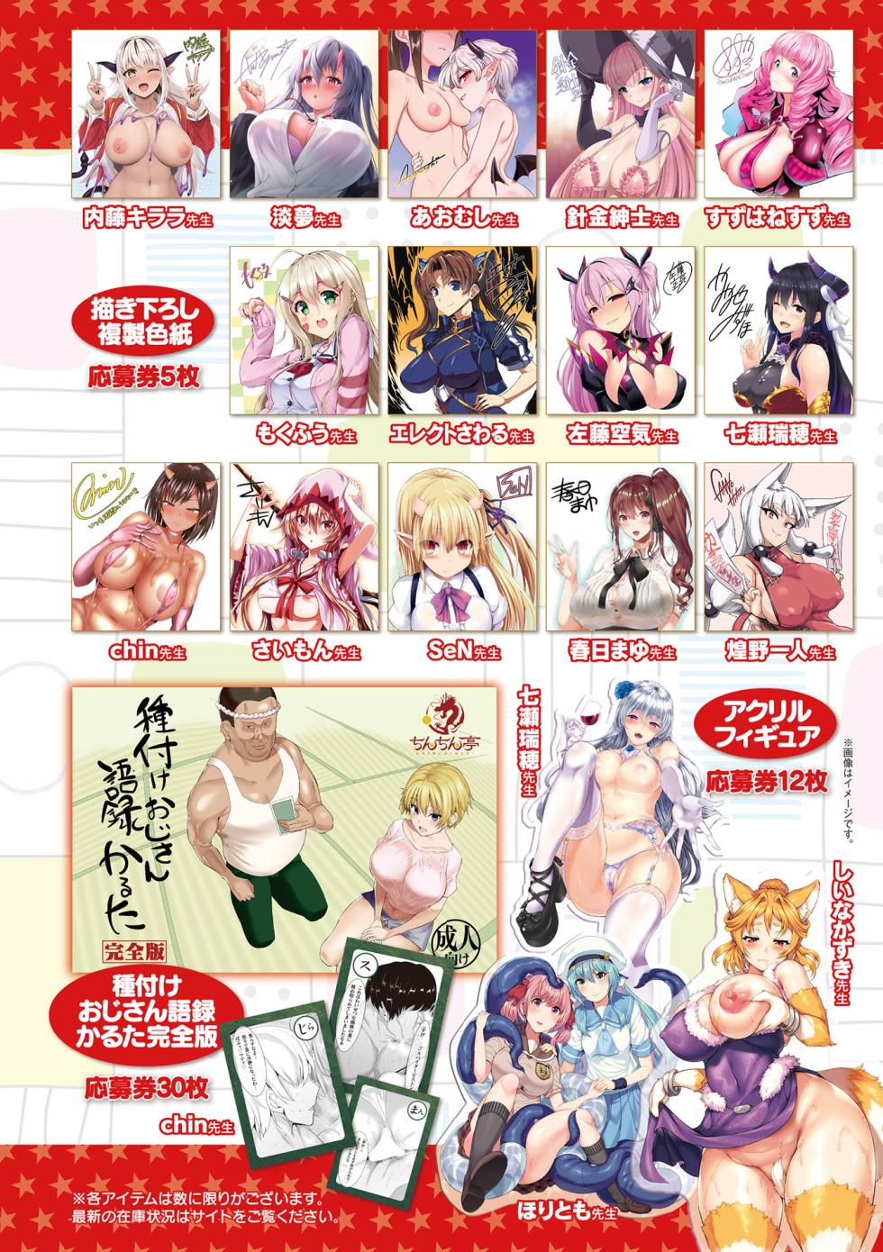コミックアンリアル Vol.124 - Page 21