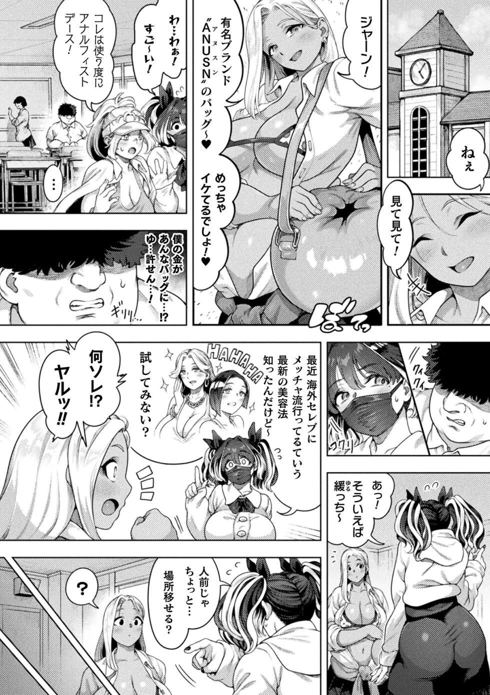 コミックアンリアル Vol.124 - Page 31