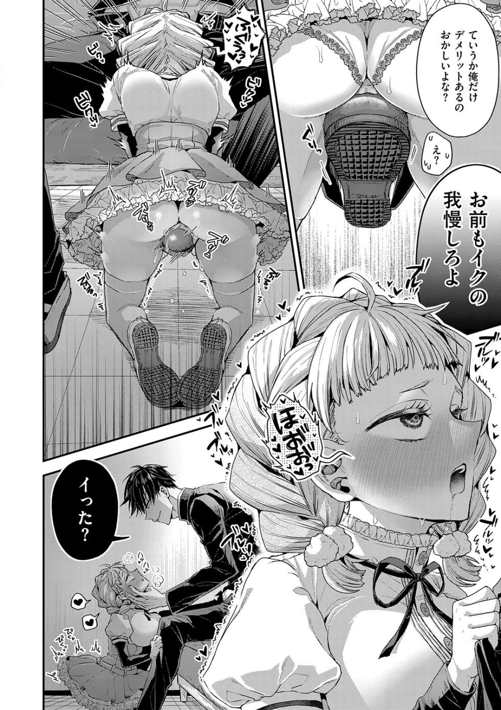[Ponzu Inukimera] Joshi no Manimani [Digital] - Page 21