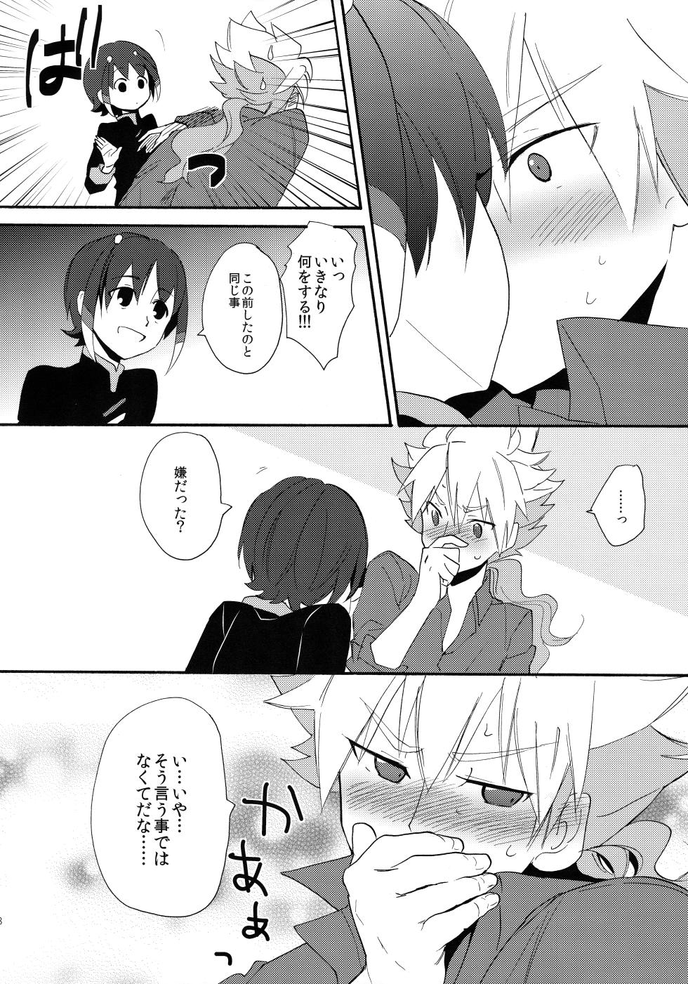 [Double Slash (Orishima Yupopo)] Cry for the moon (Inazuma Eleven) - Page 9