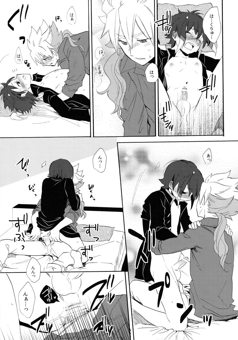 [Double Slash (Orishima Yupopo)] Cry for the moon (Inazuma Eleven) - Page 14