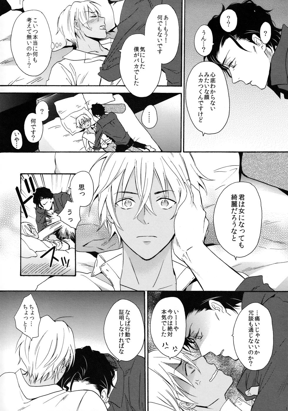 (Love Forgiven) [Double Slash (Orishima Yupopo)] CROSSROAD (Meitantei Conan) - Page 16