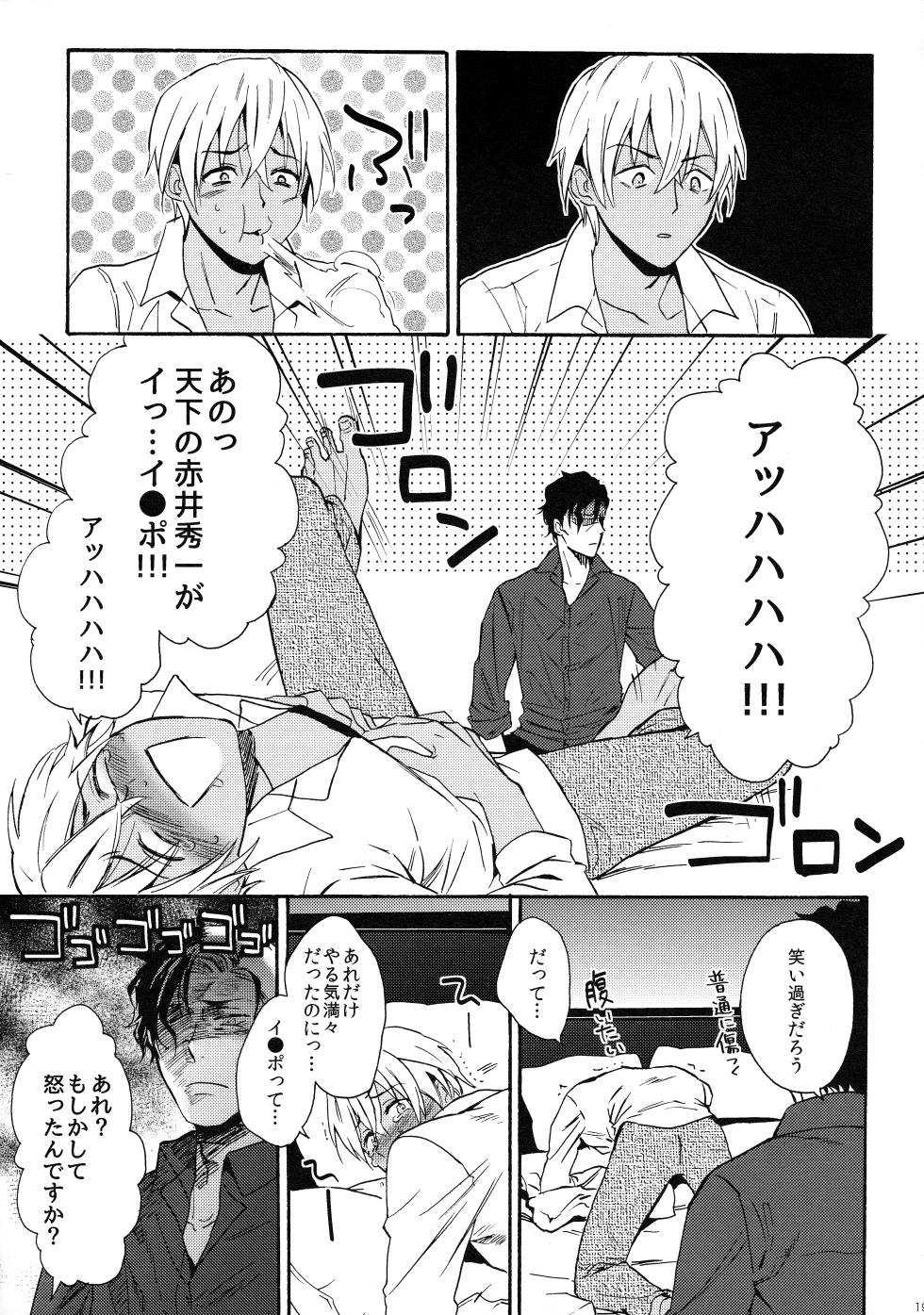 (Love Forgiven) [Double Slash (Orishima Yupopo)] CROSSROAD (Meitantei Conan) - Page 20
