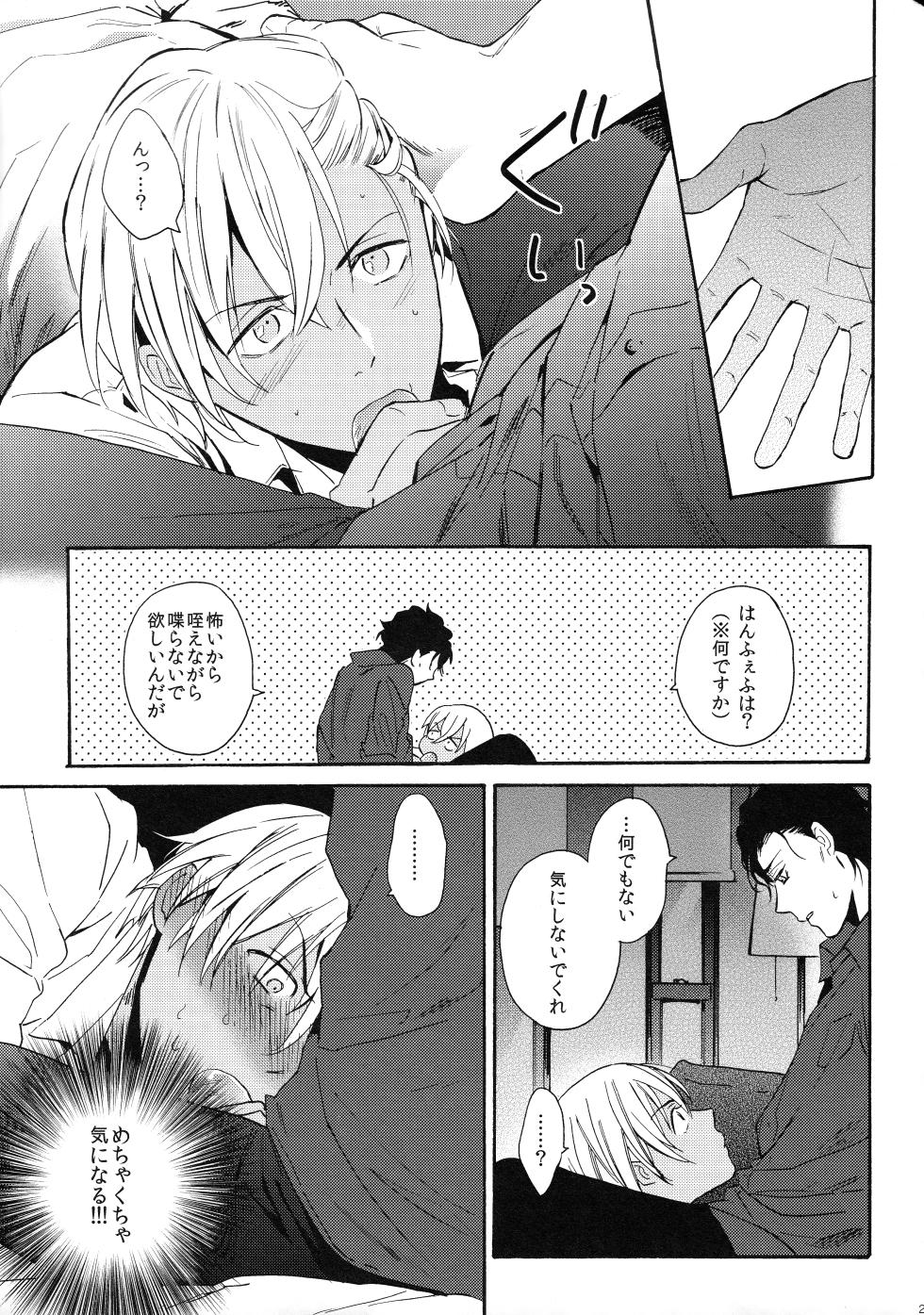 (Love Forgiven) [Double Slash (Orishima Yupopo)] CROSSROAD (Meitantei Conan) - Page 24