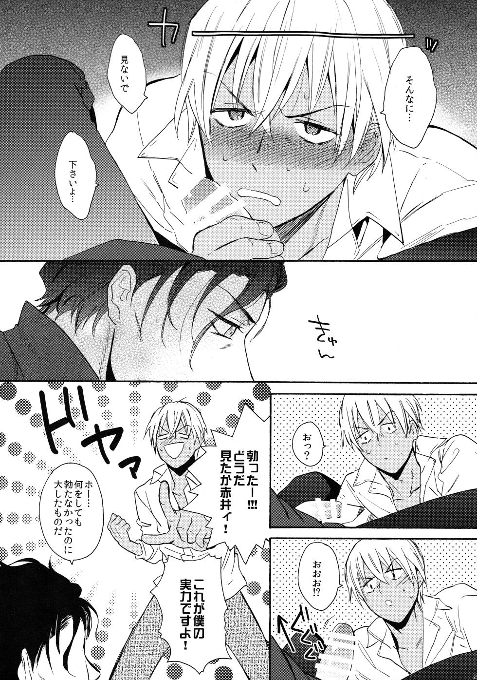 (Love Forgiven) [Double Slash (Orishima Yupopo)] CROSSROAD (Meitantei Conan) - Page 26