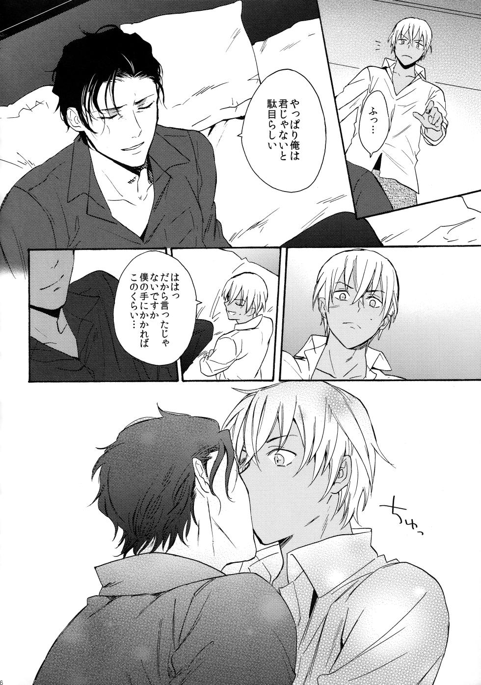 (Love Forgiven) [Double Slash (Orishima Yupopo)] CROSSROAD (Meitantei Conan) - Page 27