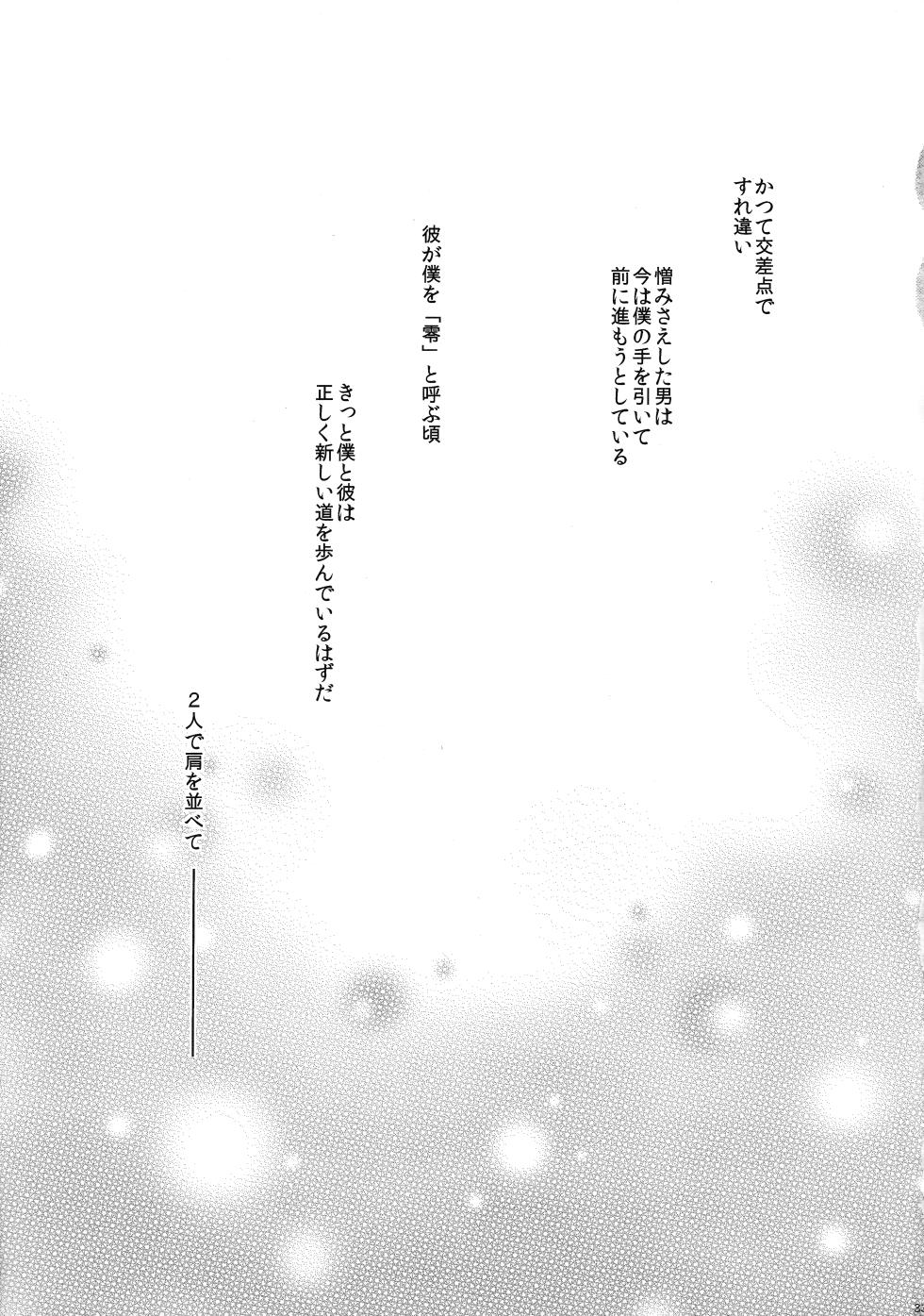 (Love Forgiven) [Double Slash (Orishima Yupopo)] CROSSROAD (Meitantei Conan) - Page 34