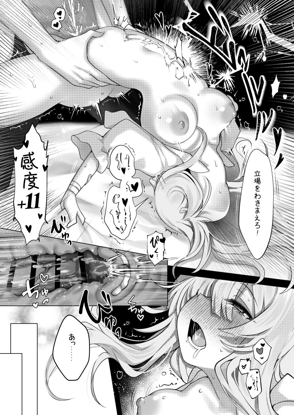 [RongChuhan] Shokkaku Shoushitsu Joshi 3 - "Nee... Mou Chotto, Issho ni Ite Kureru?" [Digital] - Page 8