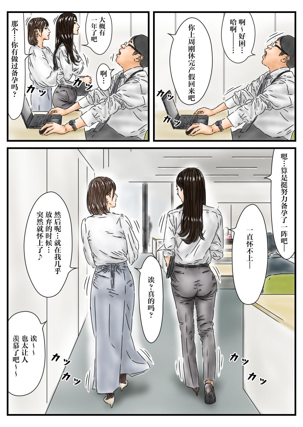 [Furuisu Emi] Jikan Teishi Itsumo no You ni Tsutomesaki no Kirei na Josei ni Tanetsuke Shimasu - Page 6