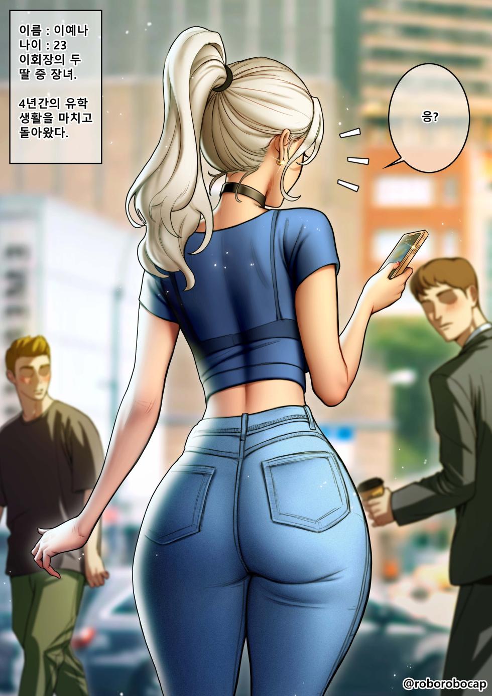 [roborobocap] CEO and Bodyguard 01-212 [Korean] [ongoing] - Page 15