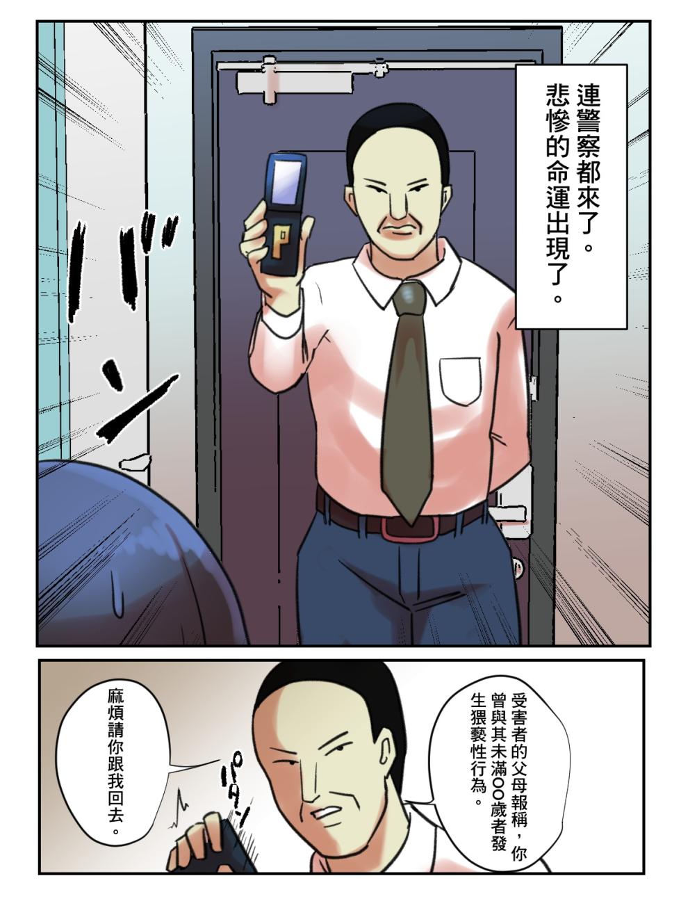 [Chotto B-sen] Spiritual Soap Joshi wa Shiawase no Tame nara Nandemo Shinjiru. [Full Color-ban] - Page 35
