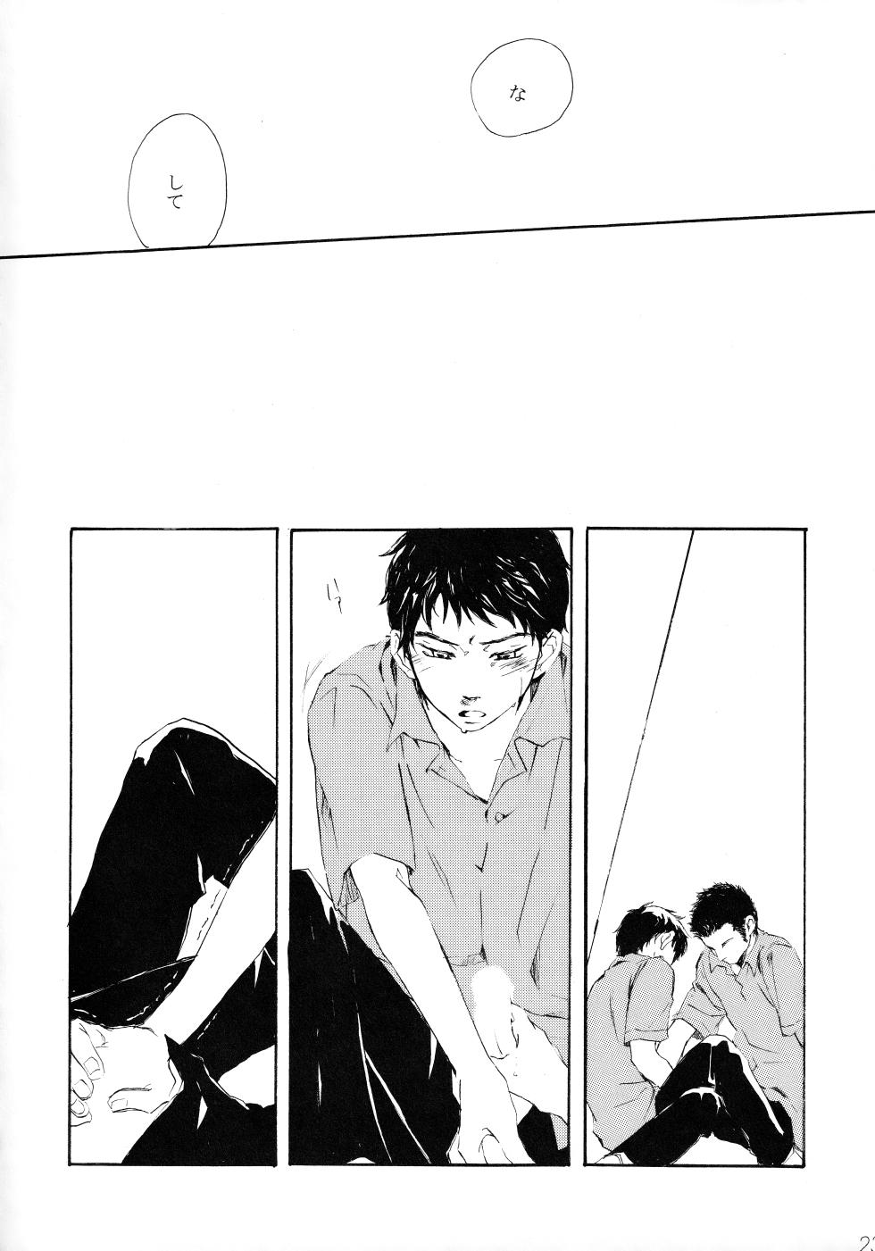 [21/Bell hound (Various)] Shake up (Ookiku Furikabutte) - Page 21