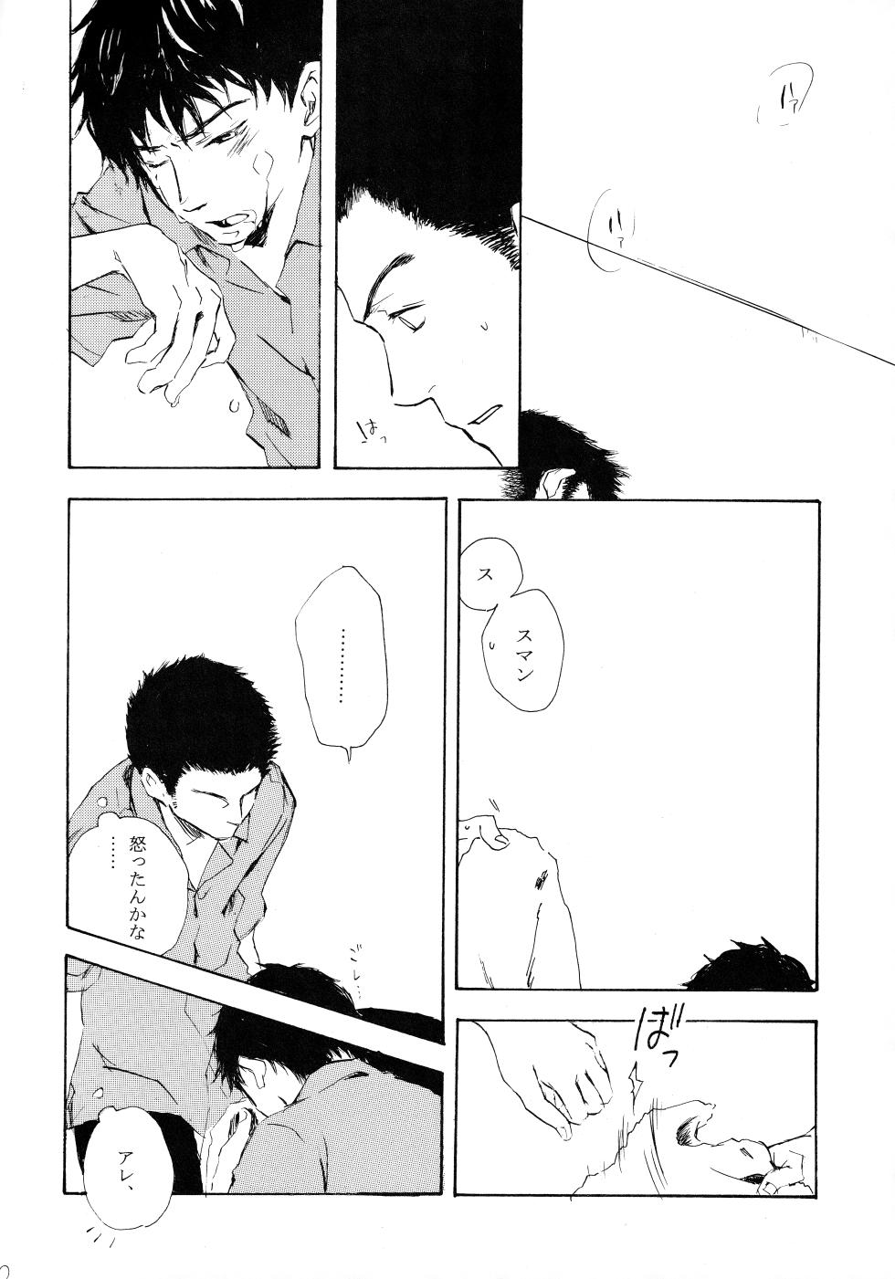 [21/Bell hound (Various)] Shake up (Ookiku Furikabutte) - Page 28