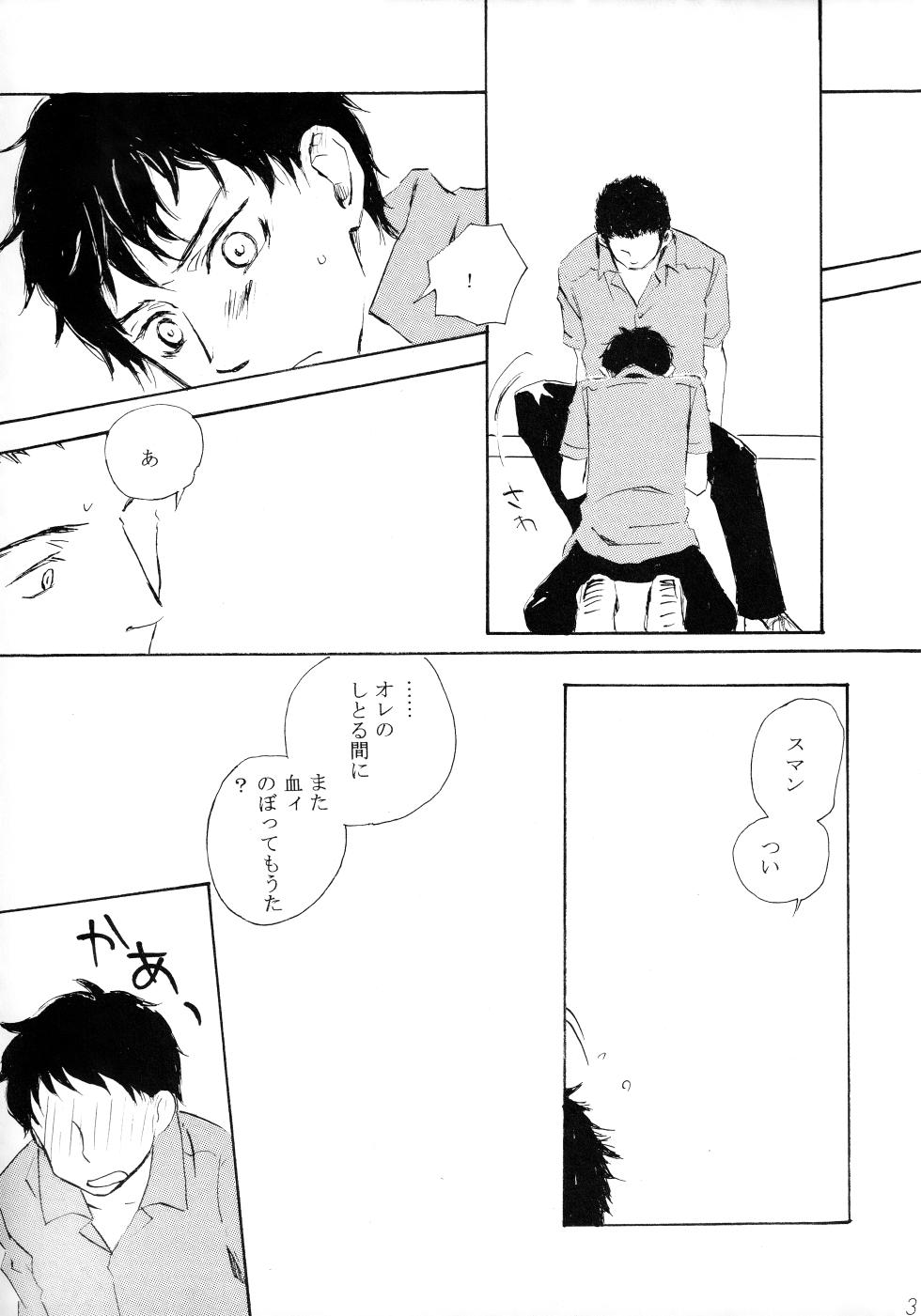 [21/Bell hound (Various)] Shake up (Ookiku Furikabutte) - Page 29