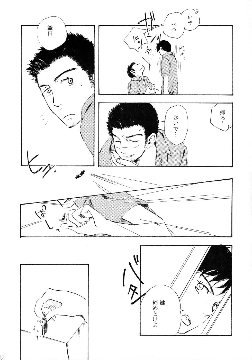 [21/Bell hound (Various)] Shake up (Ookiku Furikabutte) - Page 30