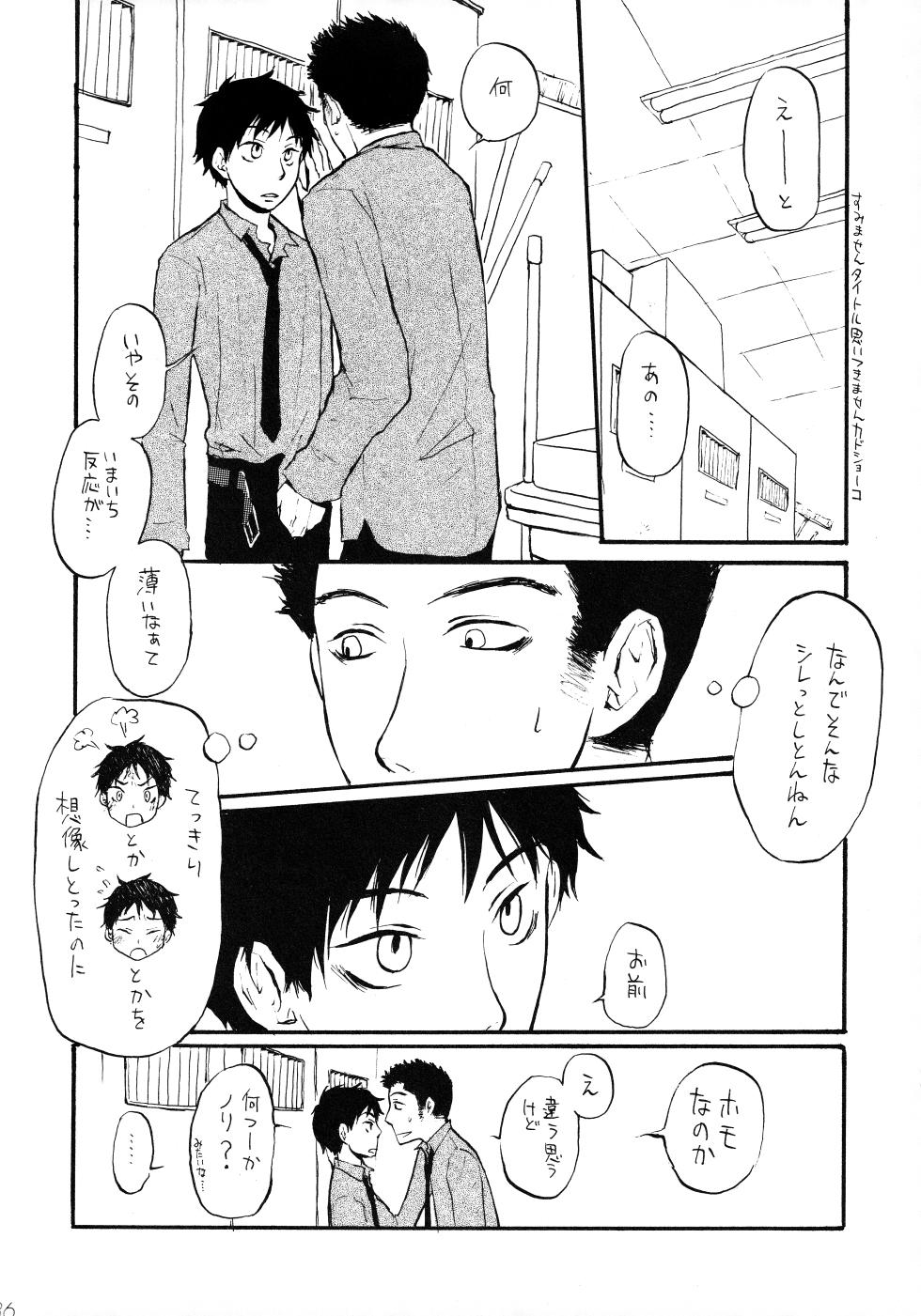 [21/Bell hound (Various)] Shake up (Ookiku Furikabutte) - Page 34