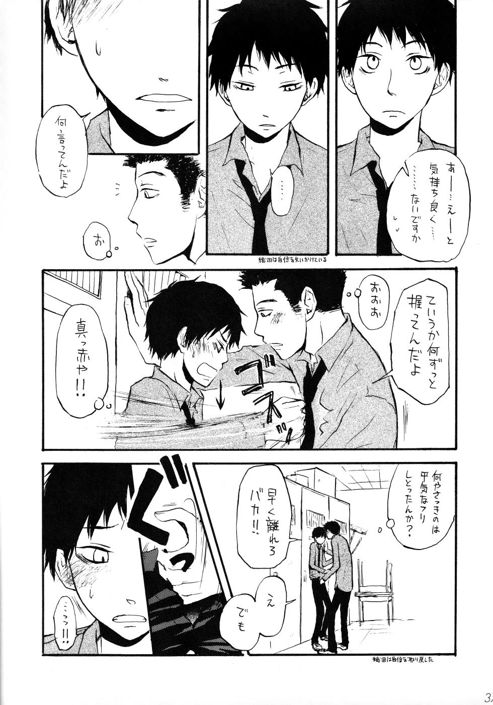 [21/Bell hound (Various)] Shake up (Ookiku Furikabutte) - Page 35