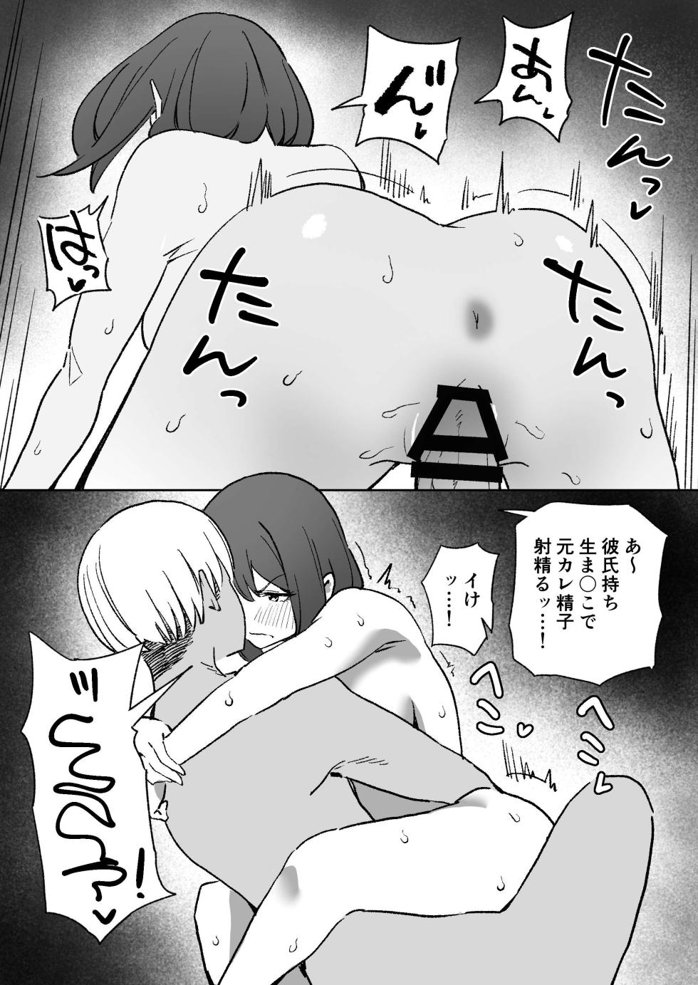 [あねかわ] 彼氏持ち元カノエ〇メイド(え〇ちは応相談) - Page 5