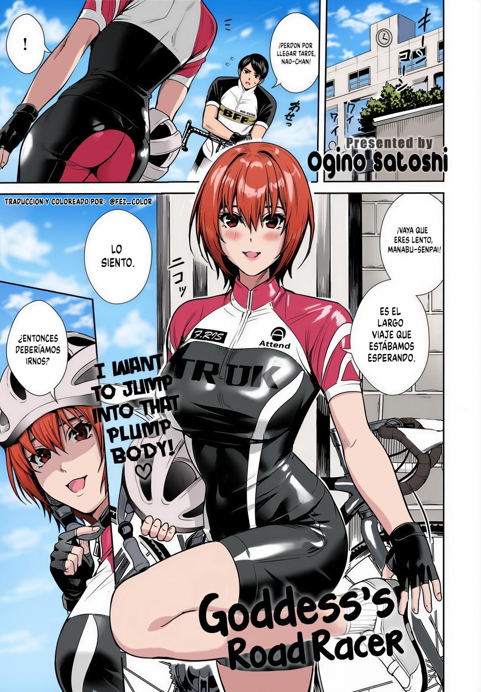 [Ogino Satoshi] Megami no Road Racer | La diosa del ciclismo en carretera (COMIC Anthurium 2021-03) [Spanish] [Digital] [Colorized] - Page 1
