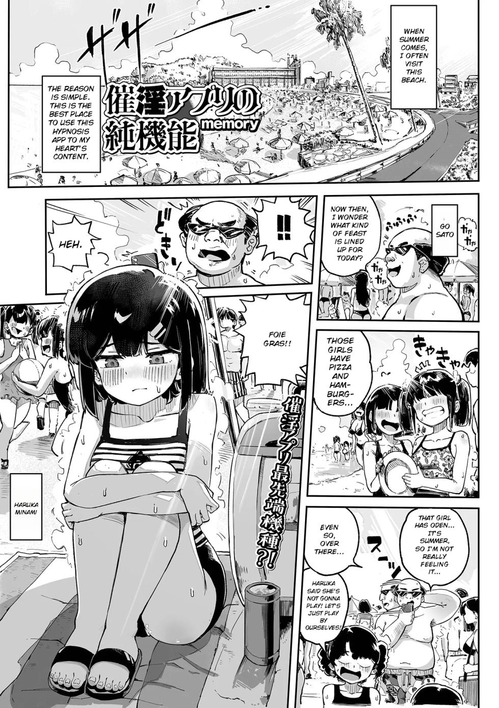 [memory] Hidden Feature of the Aphrodisiac App [English] [MTL] [Digital] - Page 1