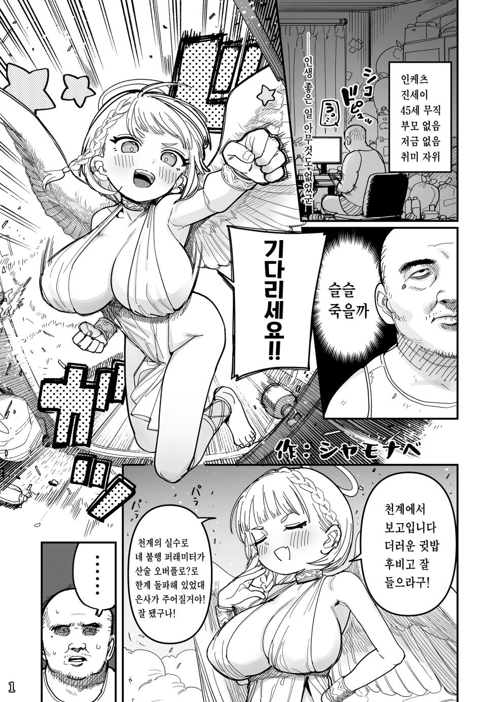 [Shikisoku Zeku (Various)] Little Giant! -Loli Kyonyuu, Teishinchou Kyonyuu Goudou- | Little Giant! -로리거유·저신장거유 합동- [Korean] [팀 카에데] [Digital] - Page 4