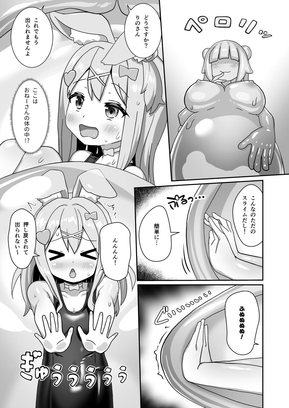 [Cheeseyeast (Naka)] Slime Onee-san to Ikenai Ohanashi, Shimasho? [Digital] - Page 23