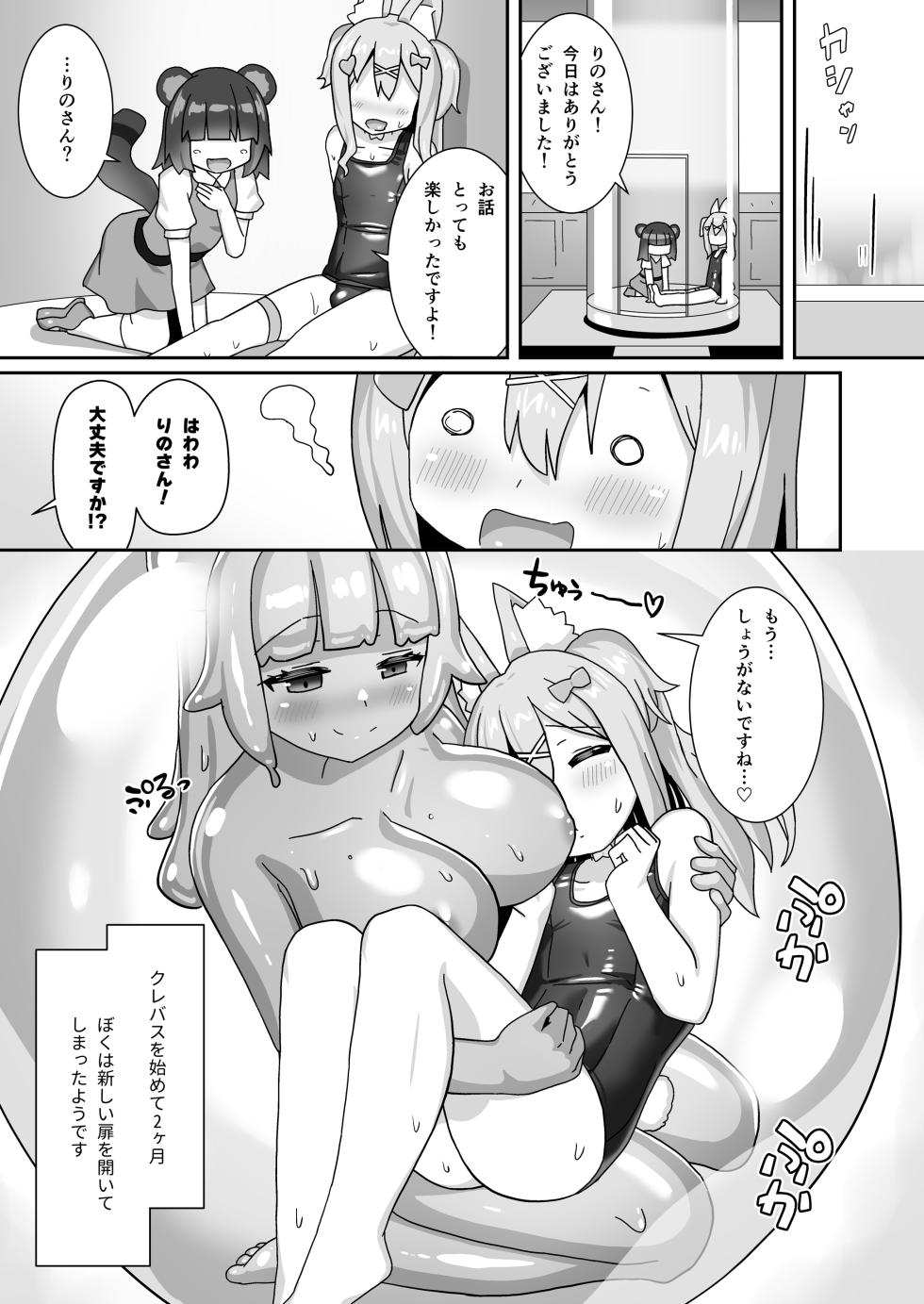 [Cheeseyeast (Naka)] Slime Onee-san to Ikenai Ohanashi, Shimasho? [Digital] - Page 35