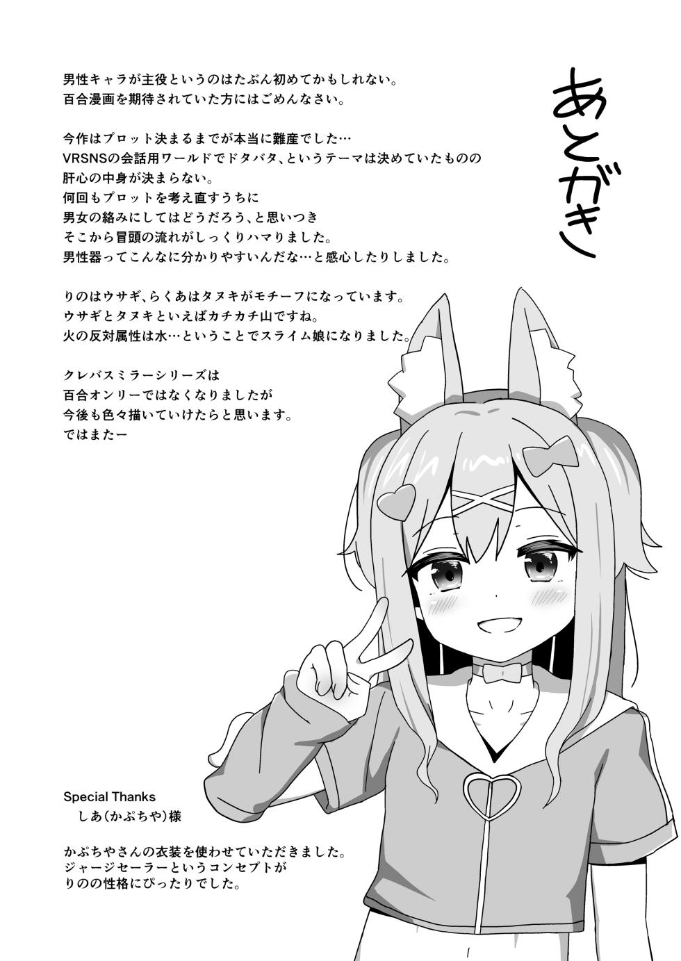 [Cheeseyeast (Naka)] Slime Onee-san to Ikenai Ohanashi, Shimasho? [Digital] - Page 37