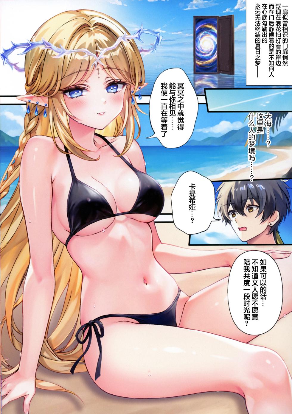 [C108]青き潮風の夢 - Page 4