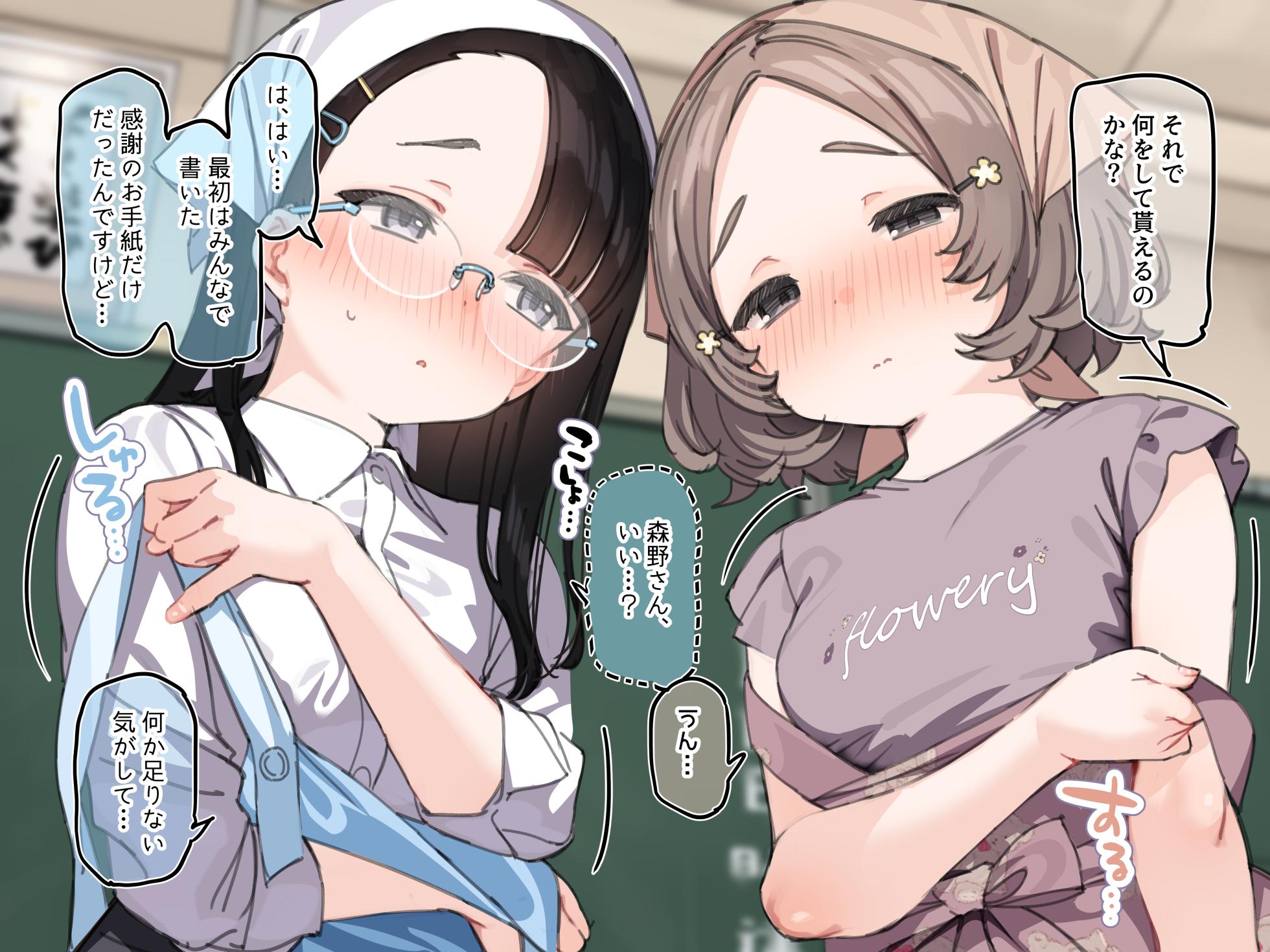 [満開開花] お〇さんが給食をごちそうしたりされたりする話 - Page 25