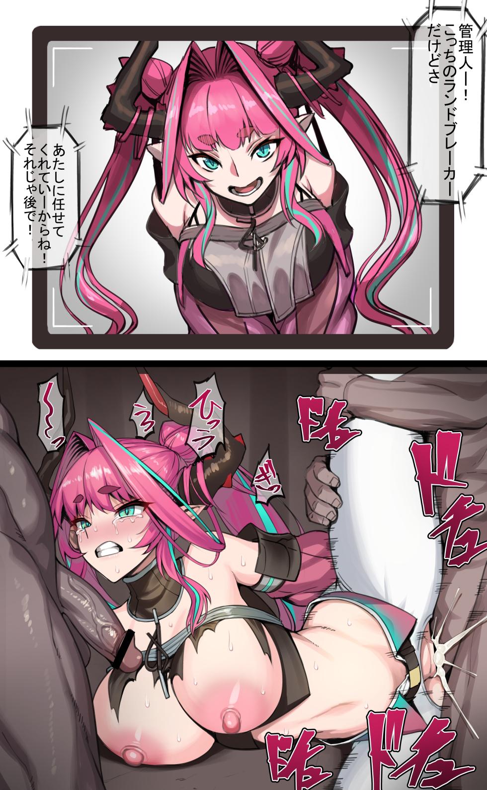 [ジョニー] 落書き イヴォンヌ（アークナイツ・エンドフィールド） - Page 6