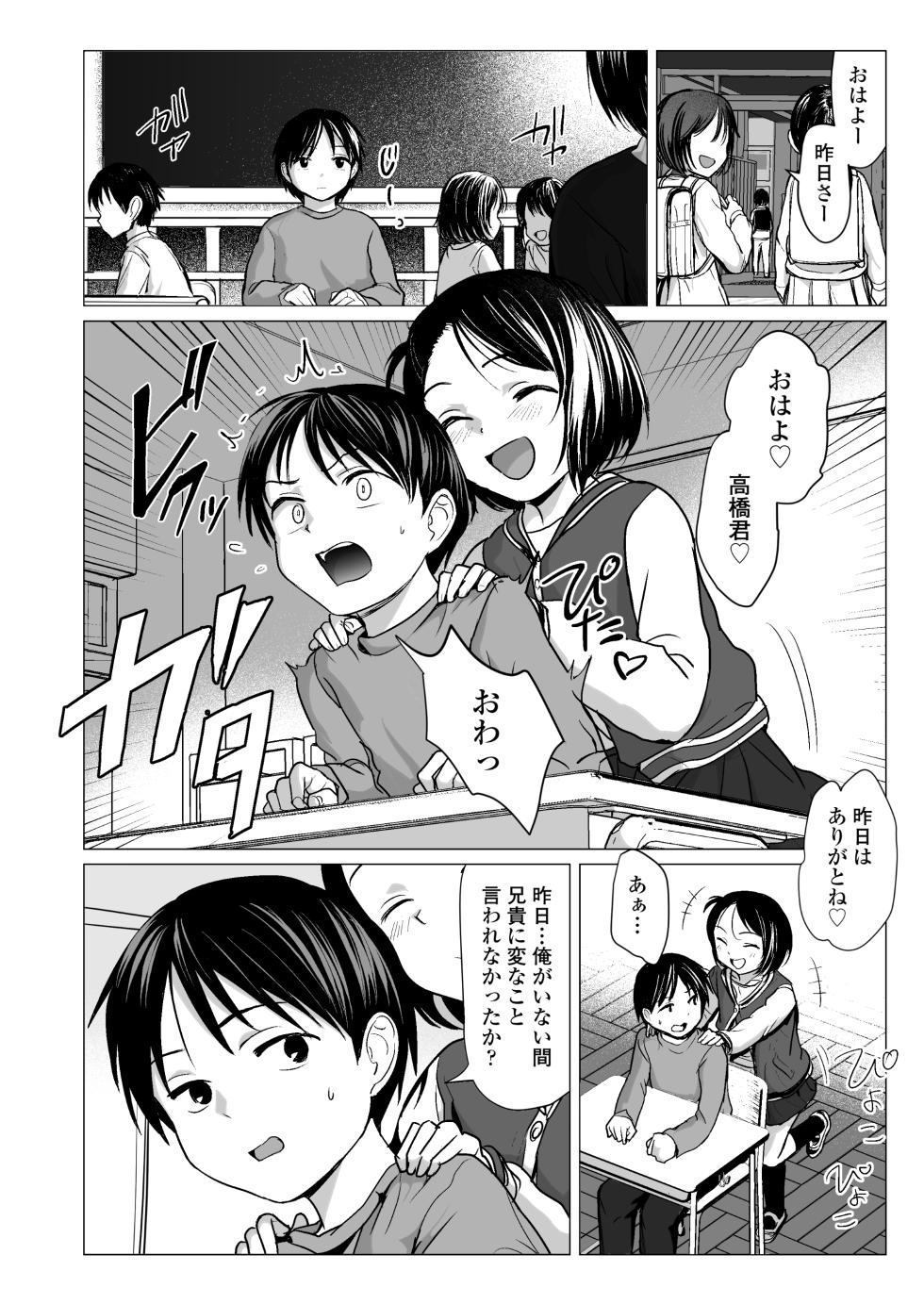[Line Out (Rondonko)] Nande Watashiga - Page 15