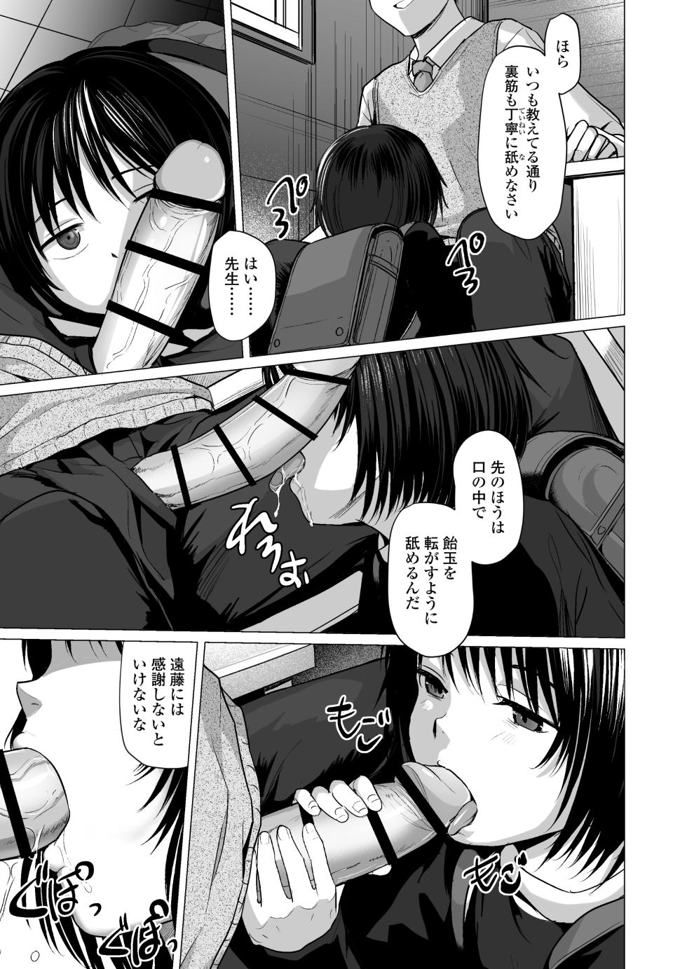 [Line Out (Rondonko)] Nande Watashiga - Page 26