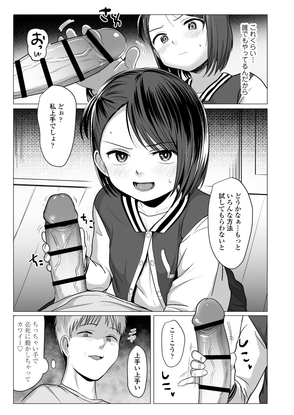 [Line Out (Rondonko)] Nande Watashiga - Page 34