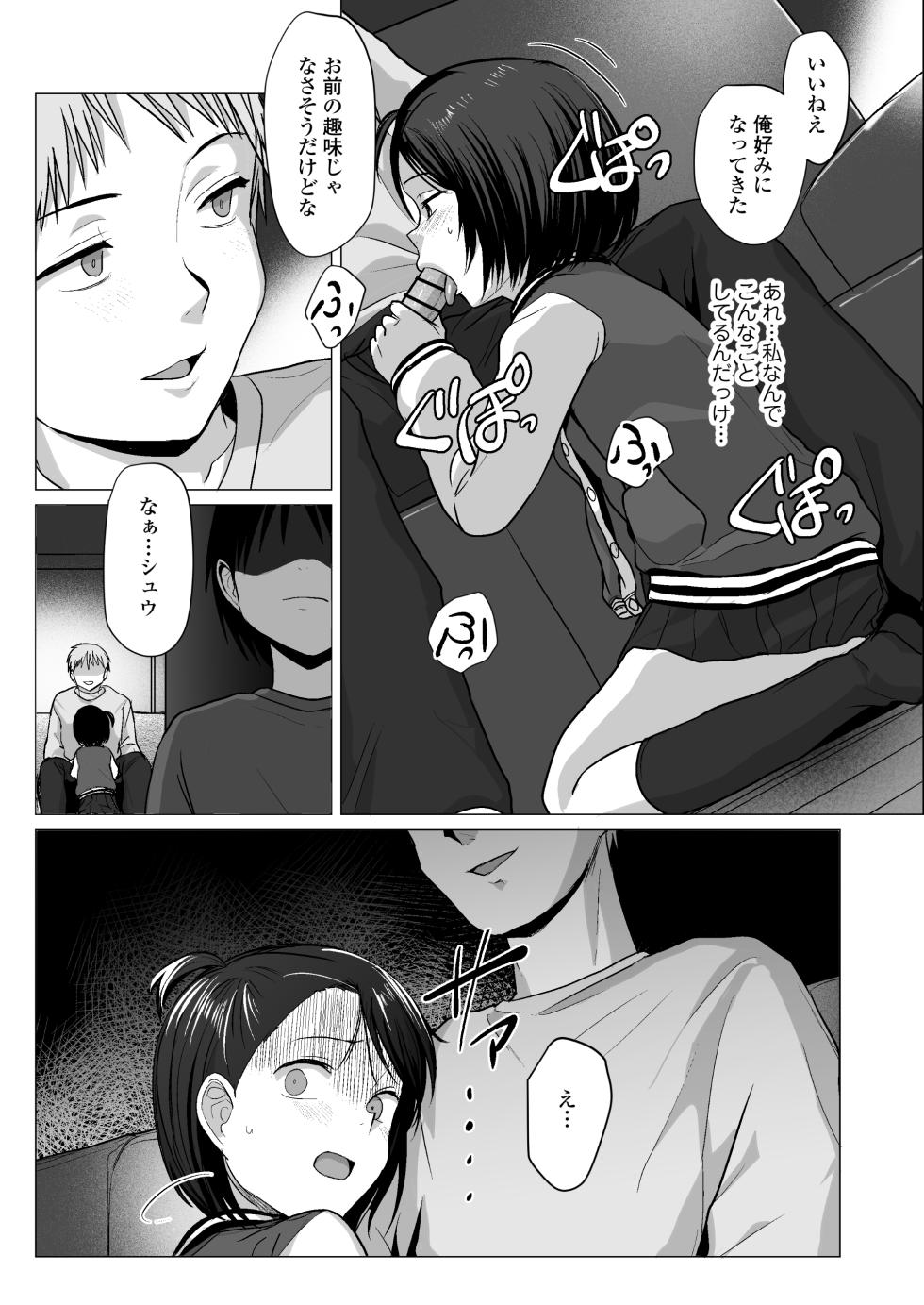 [Line Out (Rondonko)] Nande Watashiga - Page 40