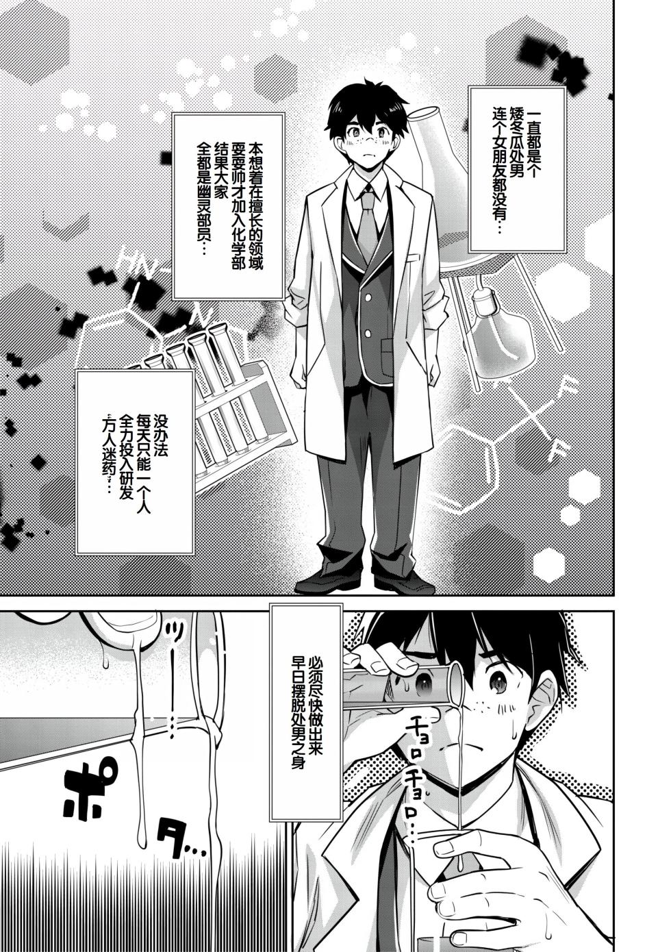 [Sawajiri Merou] Gal wa Gyaku Rape o Yamerarenai! [Chinese] [甜族星人赞助汉化] [Digital] - Page 8