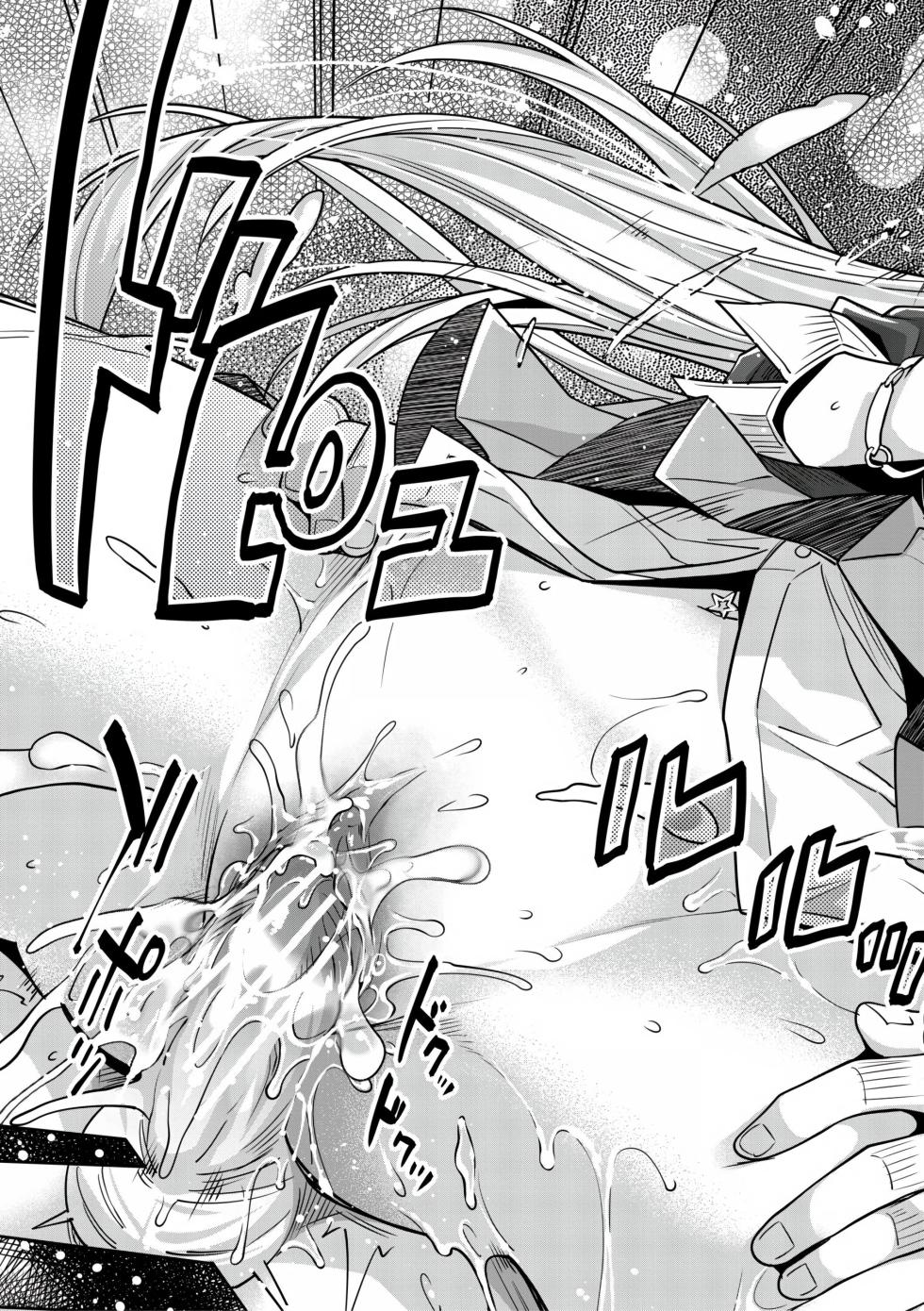 [Sawajiri Merou] Gal wa Gyaku Rape o Yamerarenai! [Chinese] [甜族星人赞助汉化] [Digital] - Page 34