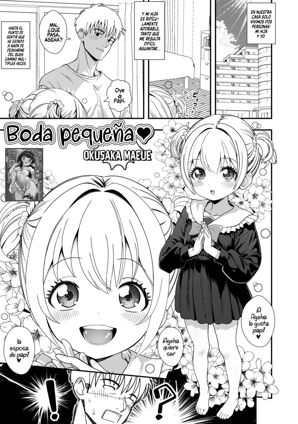 [Okusaka Maeue] Chiisana kekkonshiki (Saipuni! 11-genme) [Rakuen Translations] [Digital] - Page 1