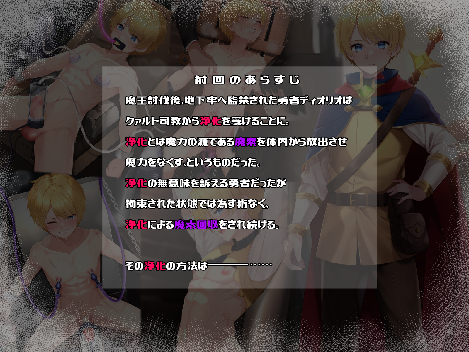 [pusyu-ika (ぷしゅ～いか)] Hero Violation 2 -Continuation of Magical Energy Recovery Record- - Page 2