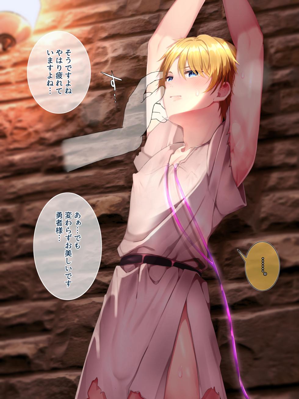 [pusyu-ika (ぷしゅ～いか)] Hero Violation 2 -Continuation of Magical Energy Recovery Record- - Page 39