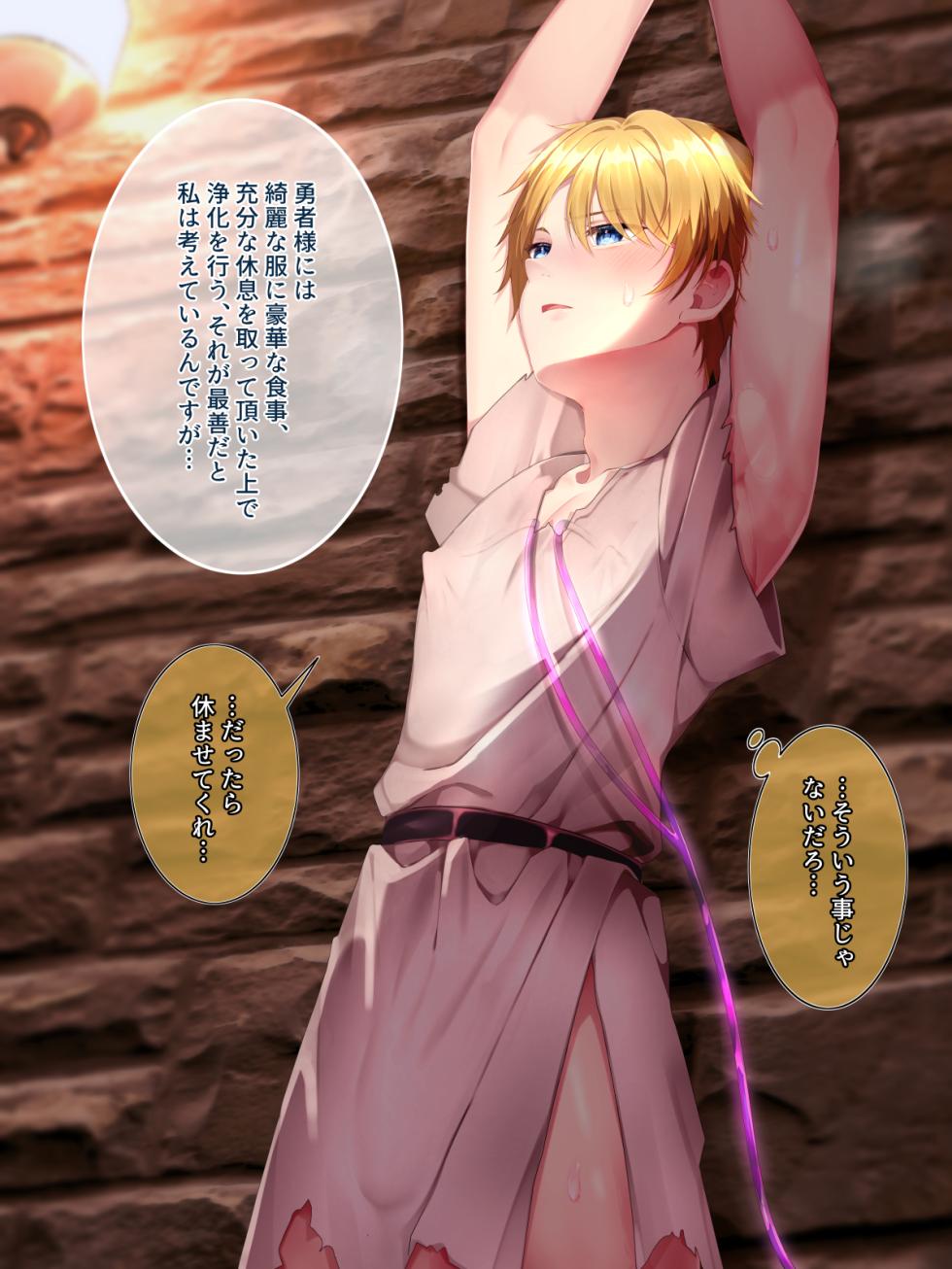 [pusyu-ika (ぷしゅ～いか)] Hero Violation 2 -Continuation of Magical Energy Recovery Record- - Page 40