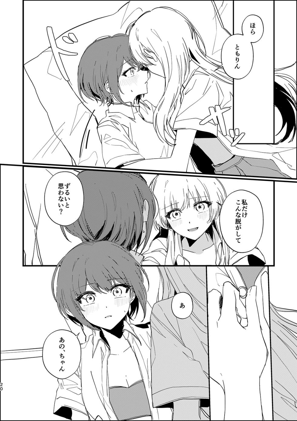 [Komorebi (Kyudoli)] Takamatsu Tomori wa Ai o Shiranai (BanG Dream! It's MyGO!!!!!) [Digital] - Page 19