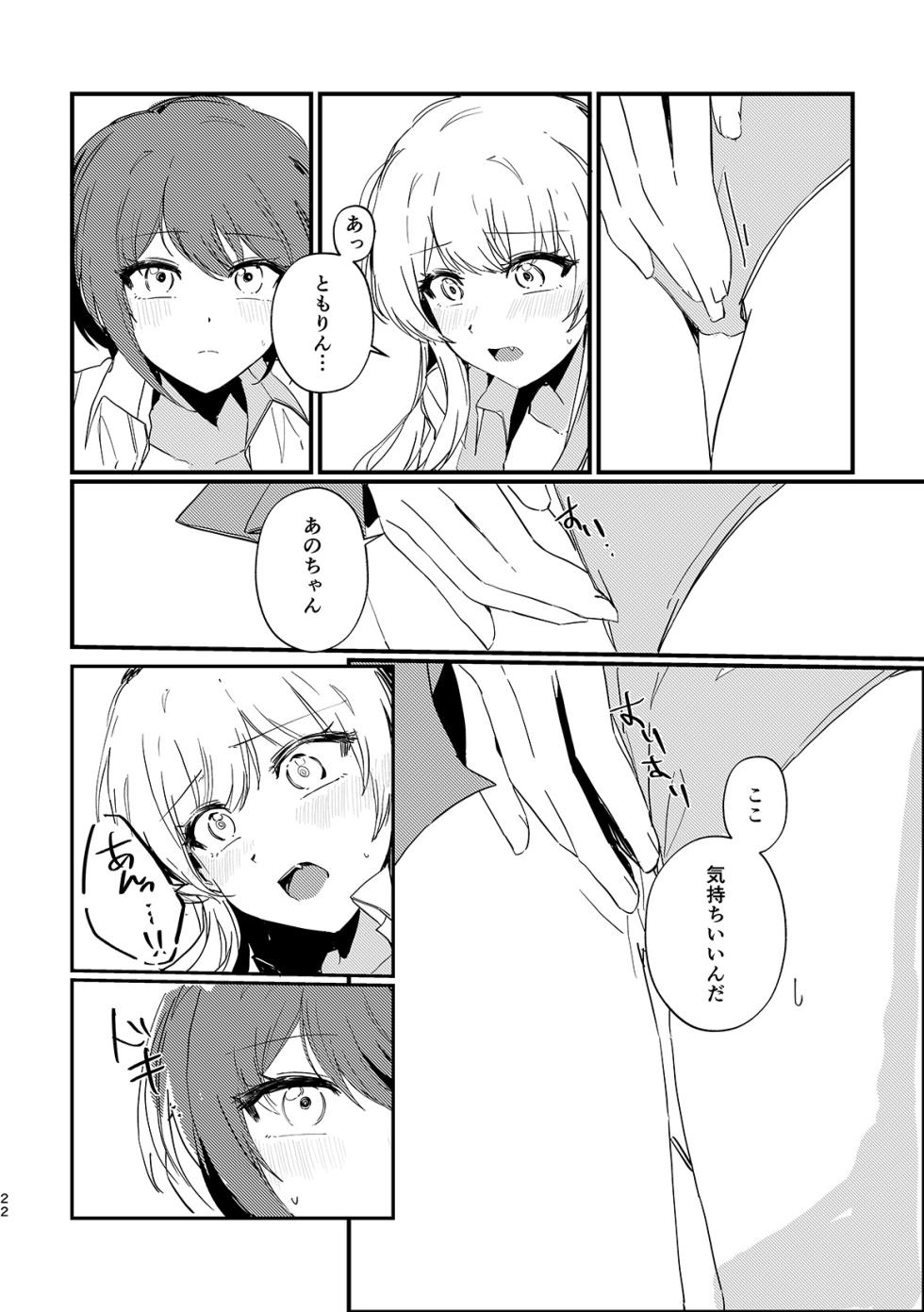 [Komorebi (Kyudoli)] Takamatsu Tomori wa Ai o Shiranai (BanG Dream! It's MyGO!!!!!) [Digital] - Page 21
