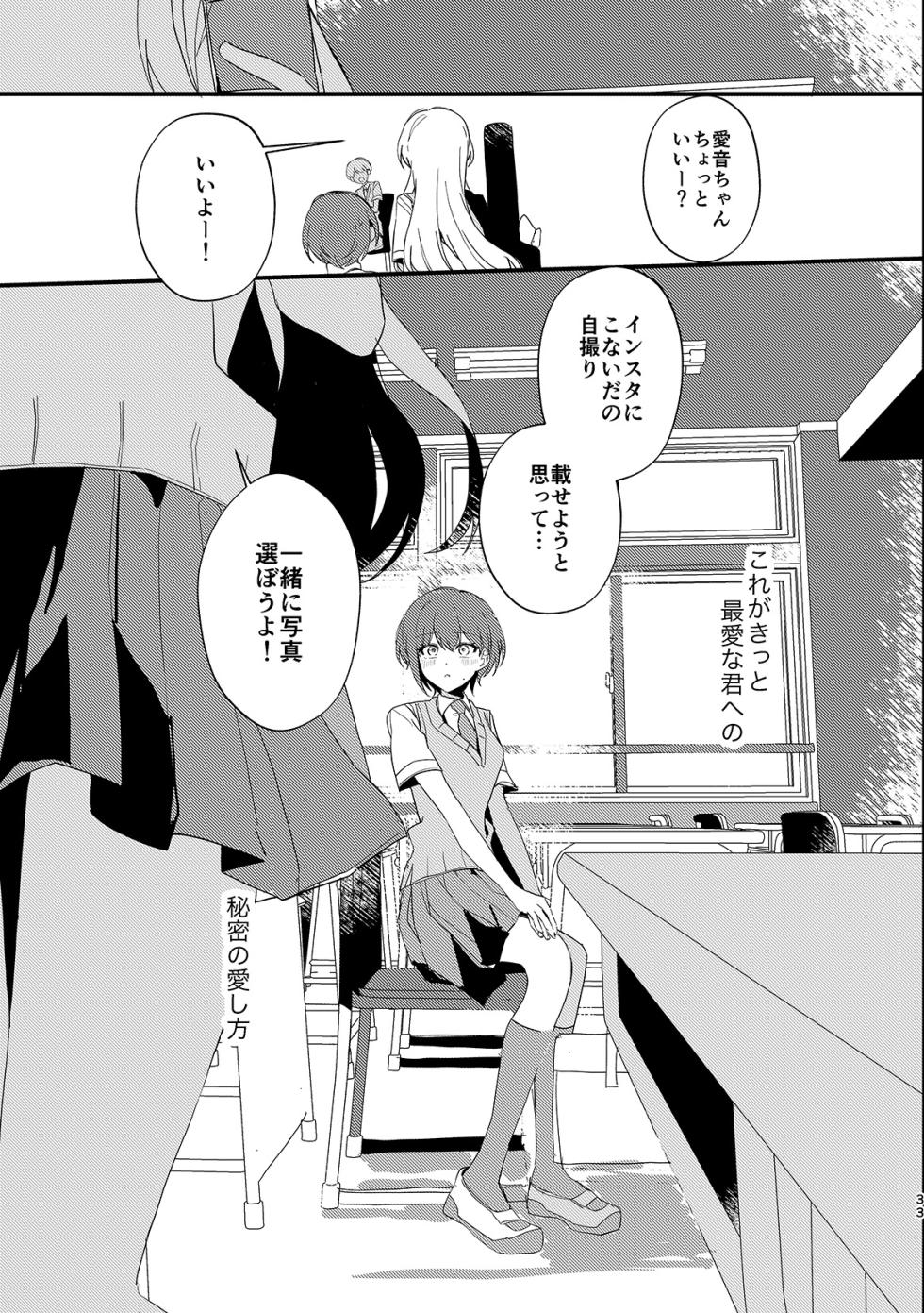 [Komorebi (Kyudoli)] Takamatsu Tomori wa Ai o Shiranai (BanG Dream! It's MyGO!!!!!) [Digital] - Page 32