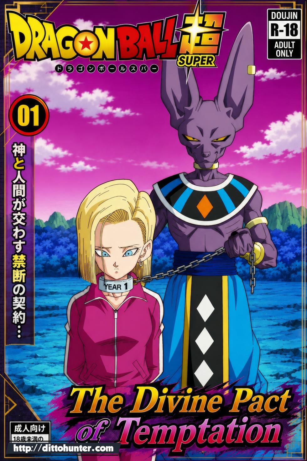 [Ditto Seeker] Beerus & Android 18 (Dragon Ball Super) The Divine Pact of Temptation [Ai Generated] - Page 1
