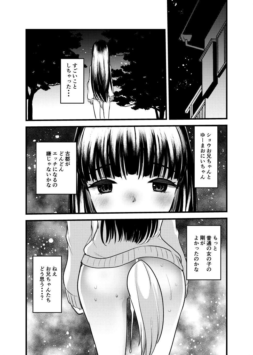 [Amaichigo (Kameyoshi Ichiko)] Hajimete no Osanpo Sex [Digital] - Page 14